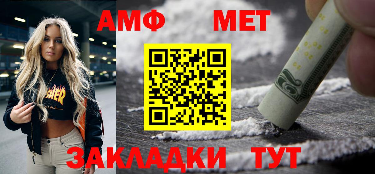 АМФ Premium Кумертау