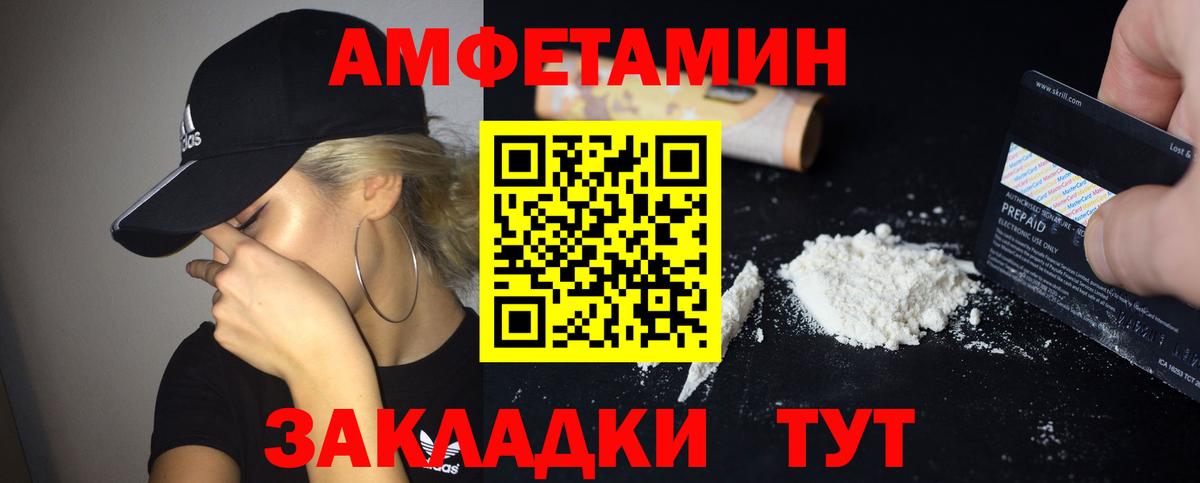 АМФ Розовый  АМФ  Amphetamine  Вход с VPN  Кумертау 