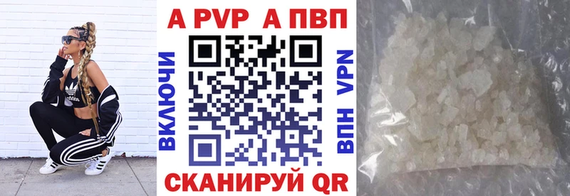 продажа наркотиков  Кумертау  Alfa_PVP Соль 