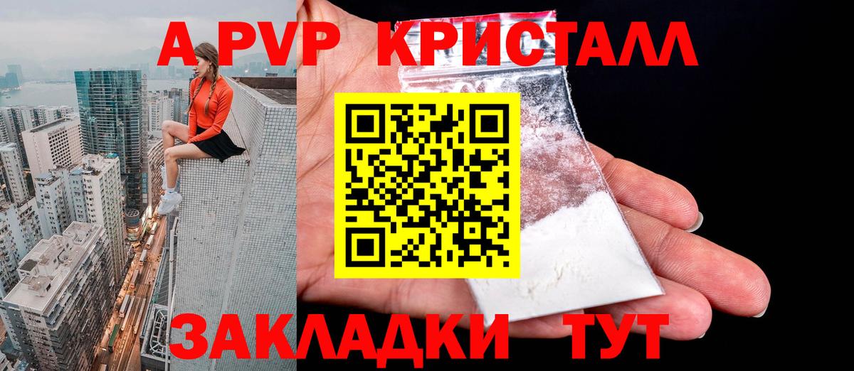 Alpha PVP СК КРИС Кумертау