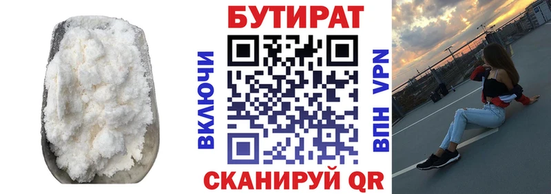 БУТИРАТ оксана  цены   Кумертау 