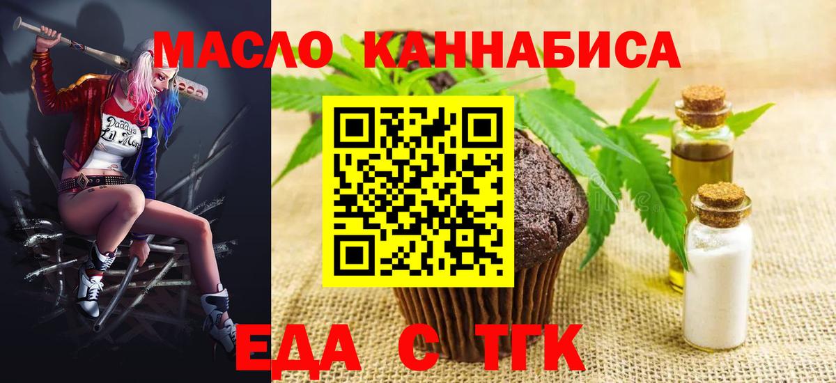 Cannafood марихуана  Вход с VPN  Кумертау 