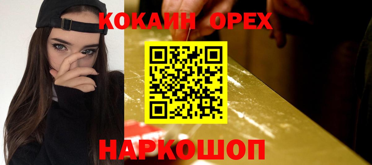 Кумертау  КОКАИН VHQ  Вход с VPN 