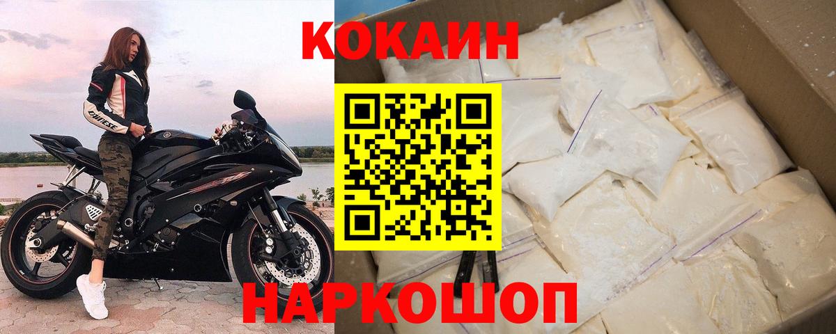Кокаин FishScale Кумертау