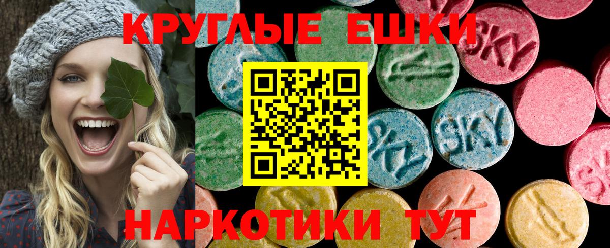 Экстази 250 мг Кумертау