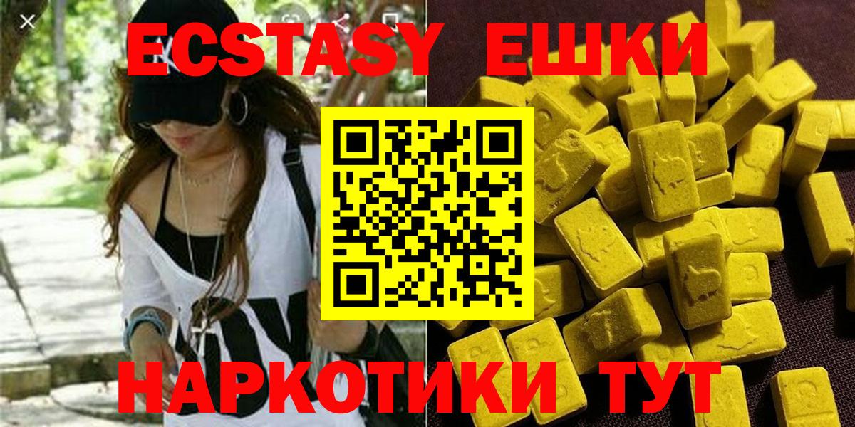 MEGA рабочий сайт  Экстази 250 мг  Кумертау  Вход с VPN  Экстази круглые 