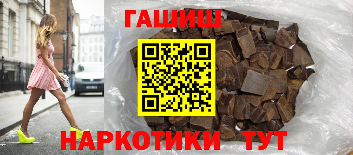Гашиш hashish  ГАШИШ 40% ТГК  Вход с VPN  Кумертау 