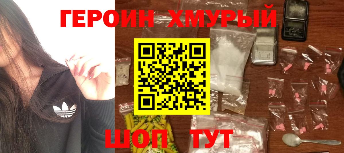 Героин белый Кумертау