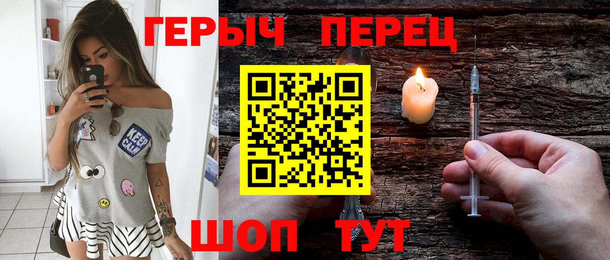 Кумертау  ГЕРОИН герыч  Вход с VPN 