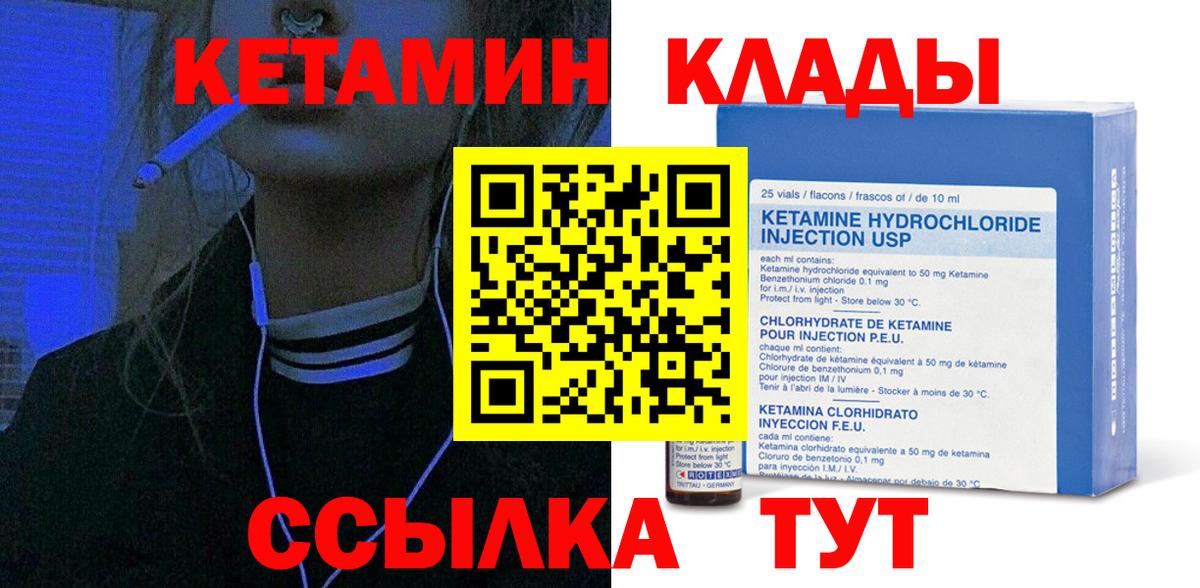 Кумертау  Кетамин ketamine  КЕТАМИН ketamine  Вход с VPN 
