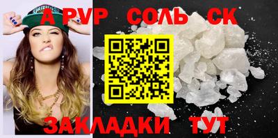 spice Канаш