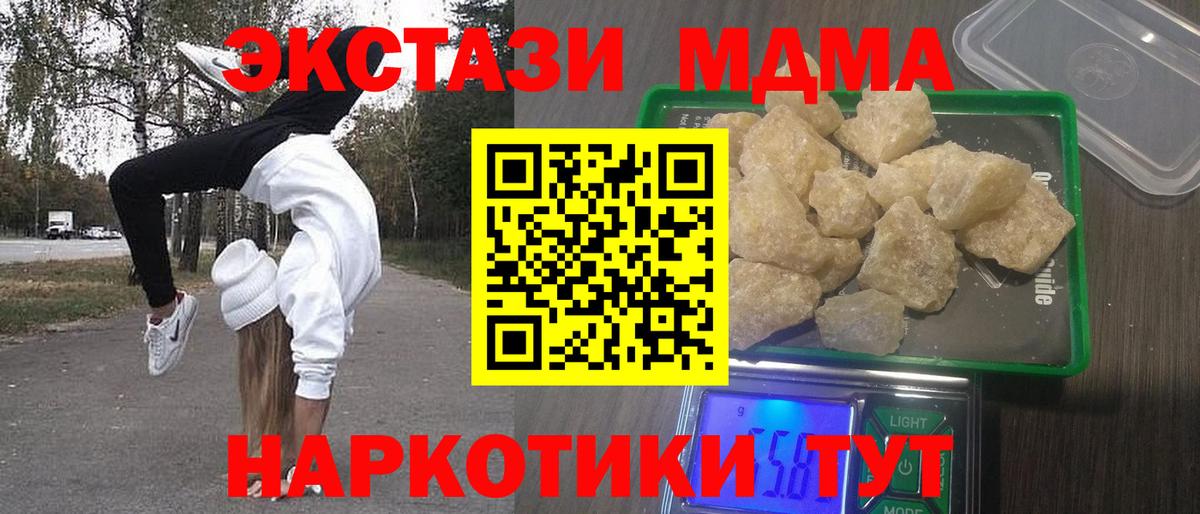 MDMA crystal  Вход с VPN  MDMA  MDMA VHQ  Кумертау 