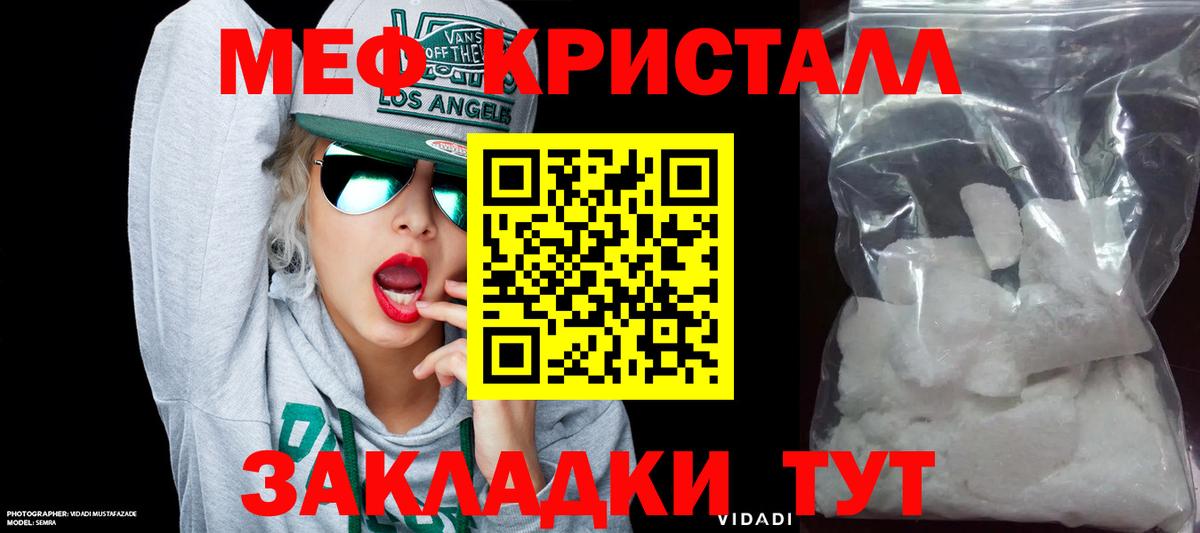 Кумертау  Меф  купить наркотики сайты  Вход с VPN  Мефедрон  Меф мука  ссылка на мегу ссылки  МЯУ-МЯУ VHQ 