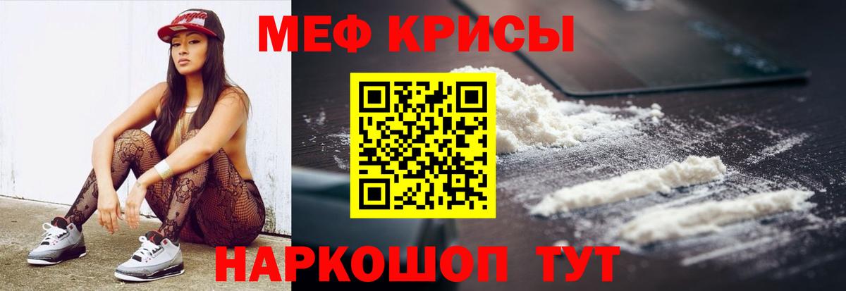 Меф мука Кумертау