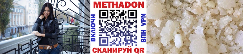 что такое наркотик  Кумертау  МЕТАДОН VHQ 