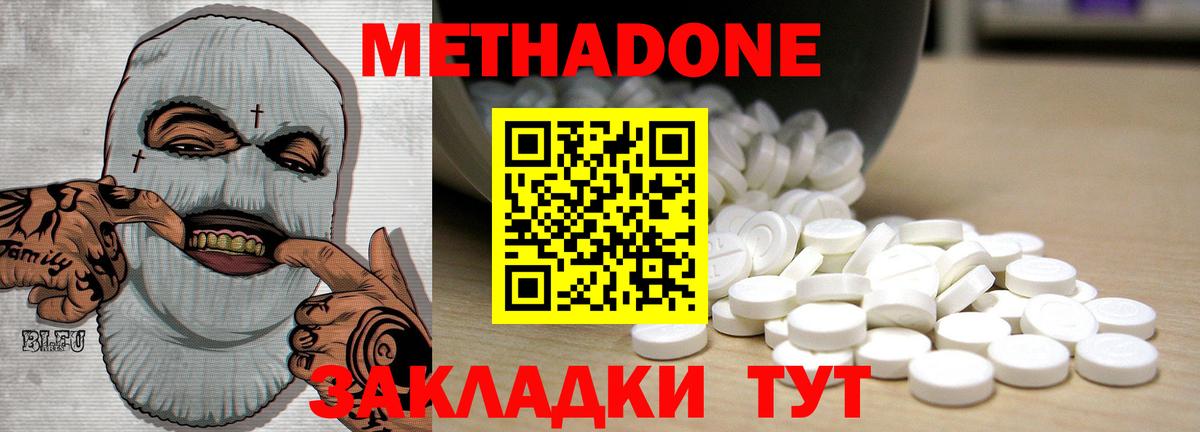 МЕТАДОН кристалл  МЕГА ссылка  Кумертау  Вход с VPN 