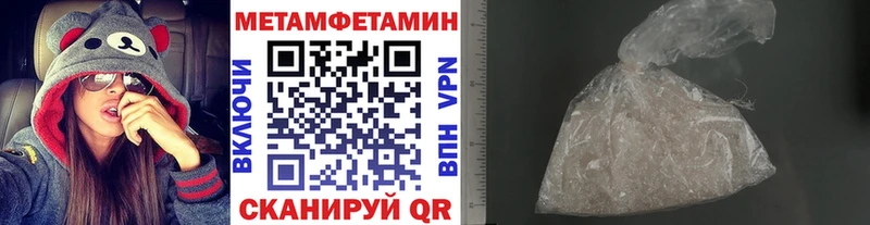 маркетплейс наркотические препараты  Кумертау  МЕТАМФЕТАМИН Methamphetamine  цена наркотик  OMG ССЫЛКА 