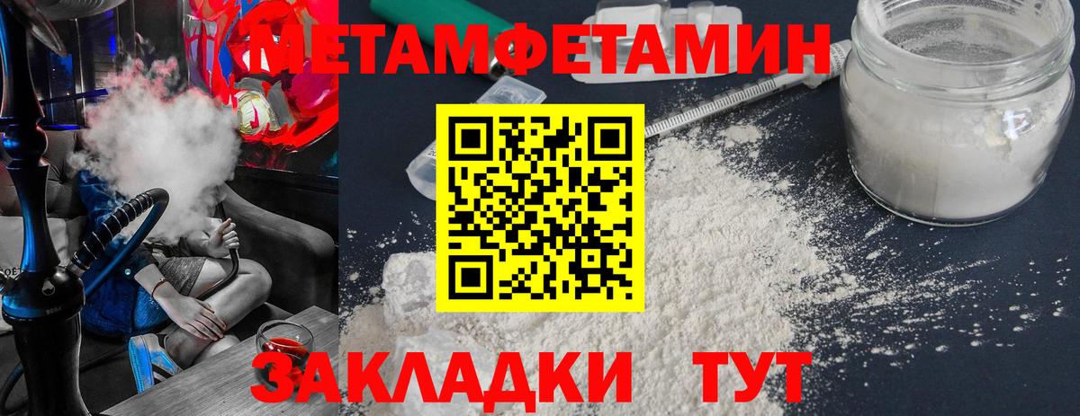 Метамфетамин Декстрометамфетамин 99.9% Кумертау