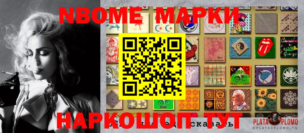 Кумертау  Марки NBOMe 1500мкг  Вход с VPN 