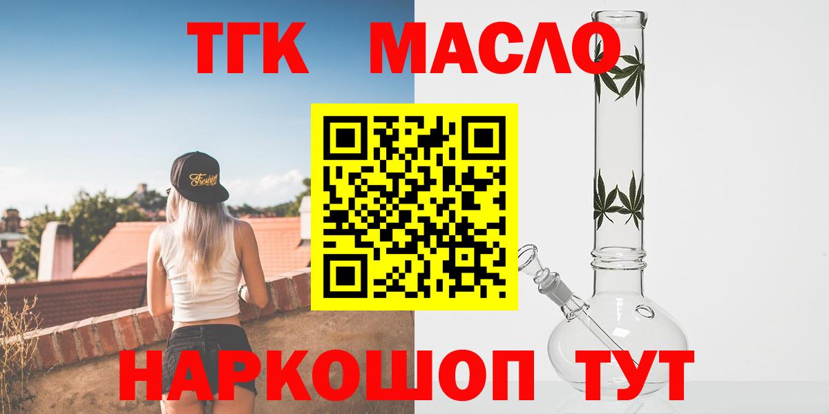 ТГК жижа  Вход с VPN  Кумертау  Дистиллят ТГК вейп с тгк 