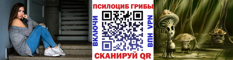 Псилоцибиновые грибы ЛСД блэк спрут ONION Кумертау